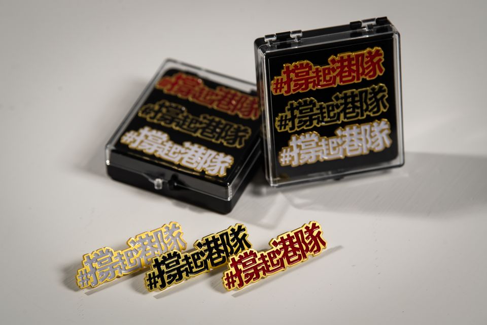 #撐起港隊 襟章 1.0(一套三色)