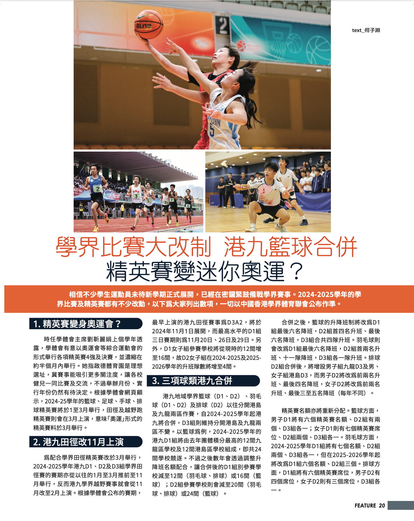《Sportsroad Junior》2024年9月號(平郵寄出)
