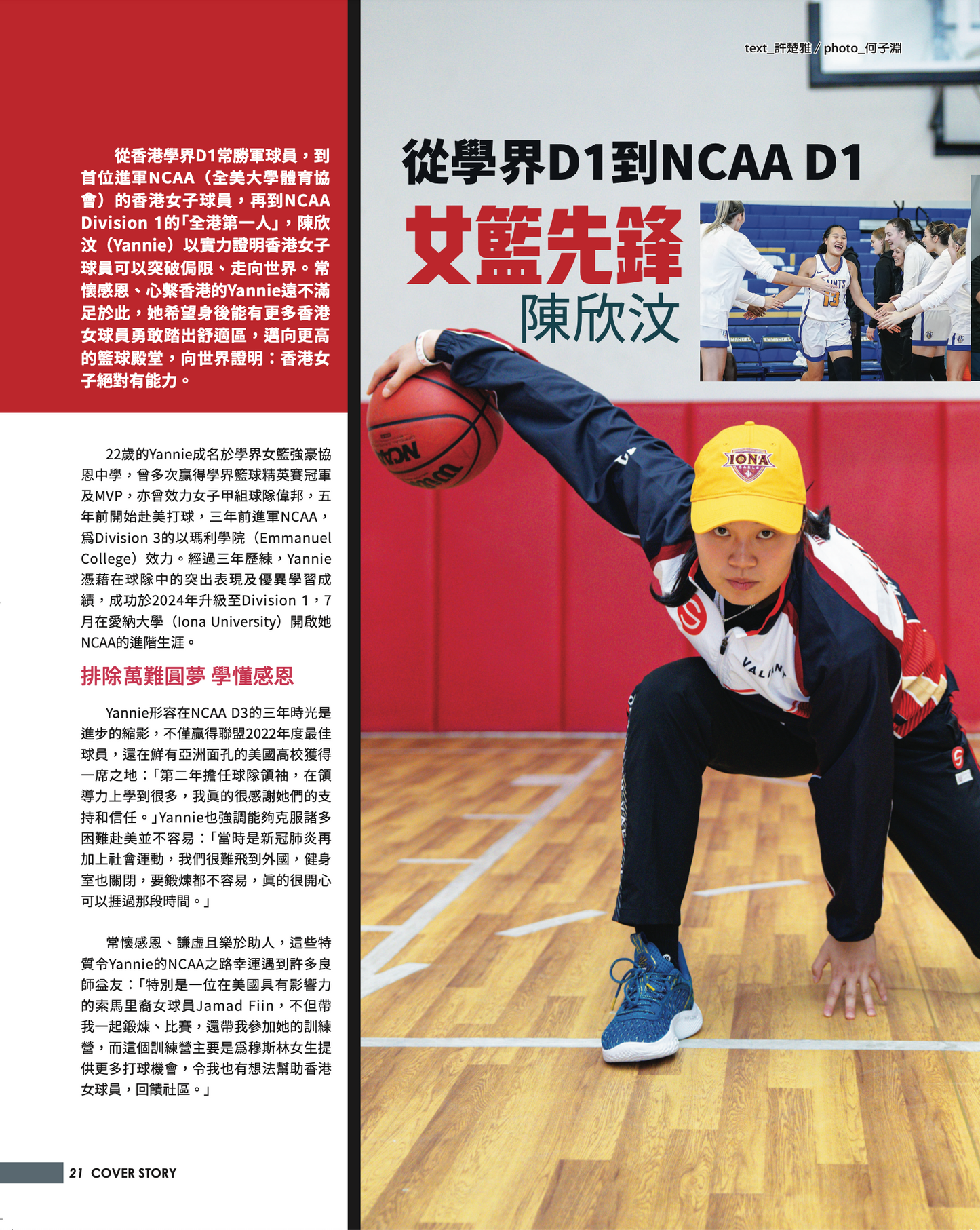 《Sportsroad Junior》2024年9月號(平郵寄出)
