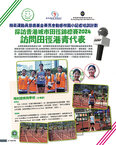 《Sportsroad Junior》2024年10月號(平郵寄出)