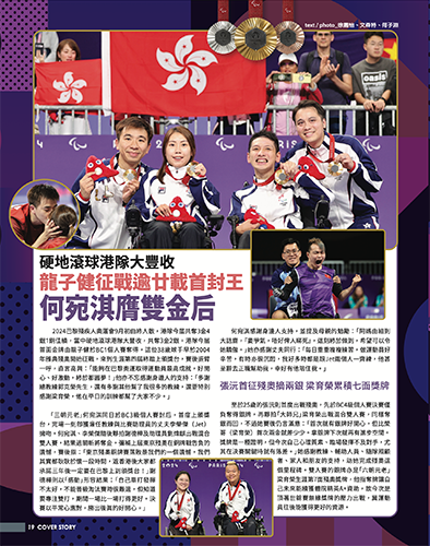 《Sportsroad Junior》2024年10月號(平郵寄出)