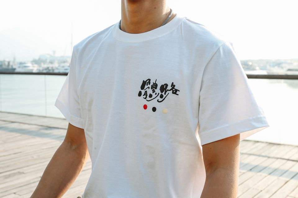#撐起港隊 United Athle全棉Tee