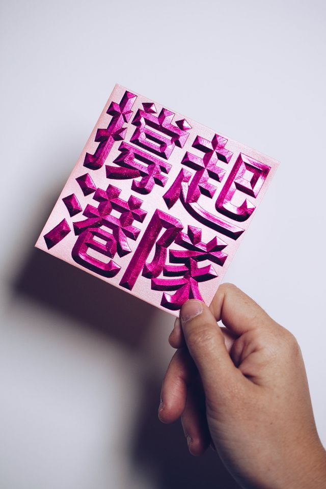 《體路》金牌利是封(淡紫紅 / 閃亮金 / 型格黑)(買滿$100免運費)