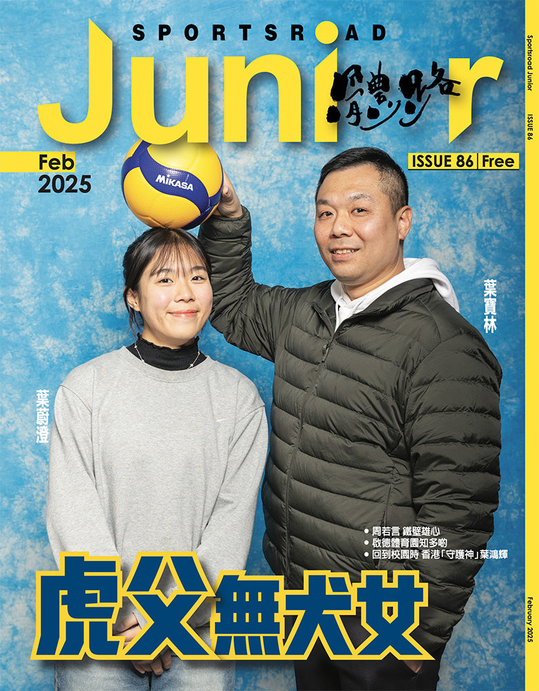 《Sportsroad Junior》2025年2月號(平郵寄出)