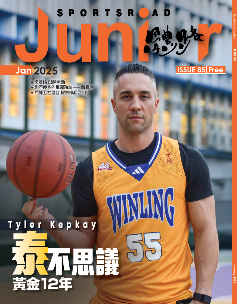 《Sportsroad Junior》2025年1月號(平郵寄出)