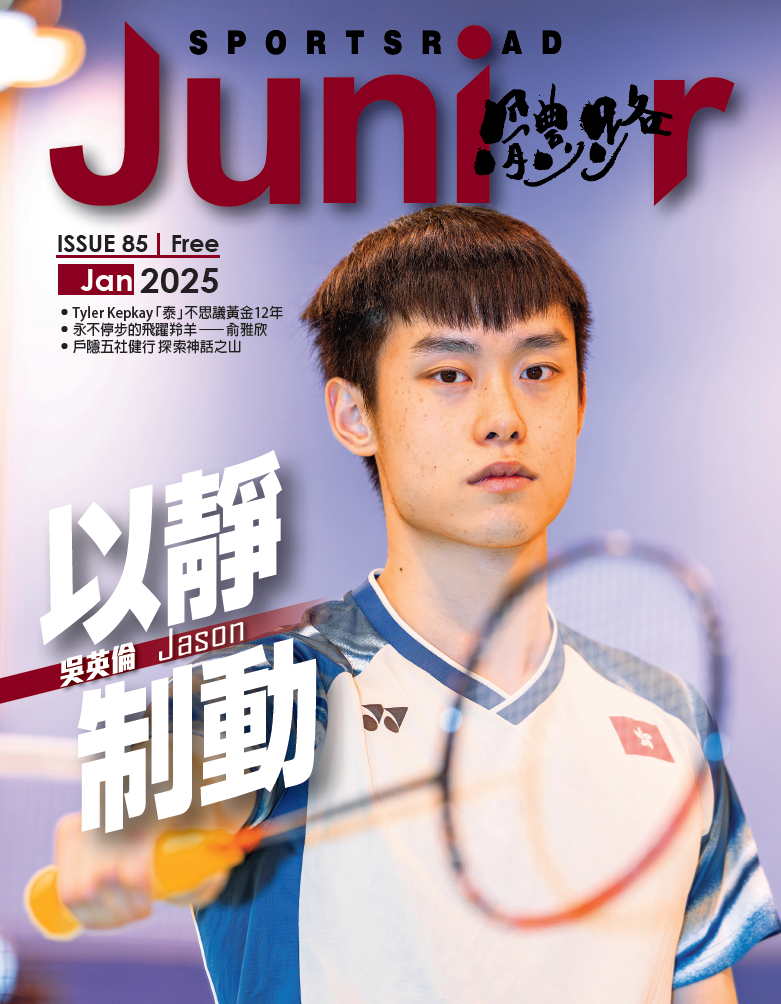 《Sportsroad Junior》2025年1月號(平郵寄出)