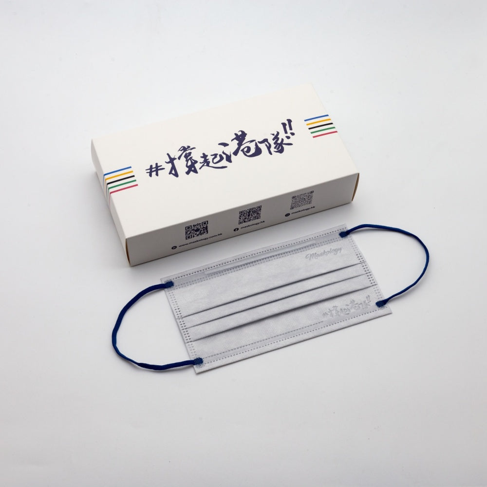 《體路》✕ Maskology #撐起港隊 口罩(一盒15個)