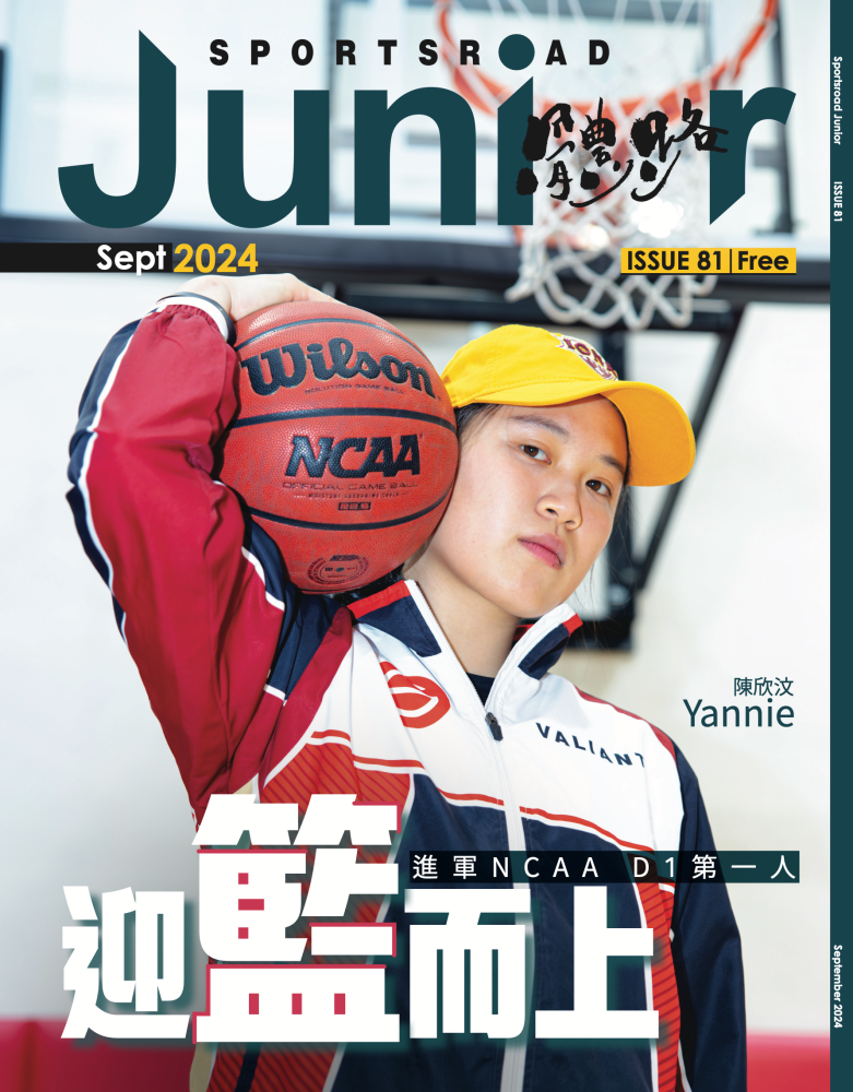 《Sportsroad Junior》2024年9月號(平郵寄出)