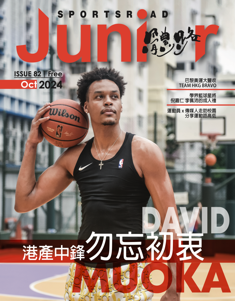 《Sportsroad Junior》2024年10月號(平郵寄出)