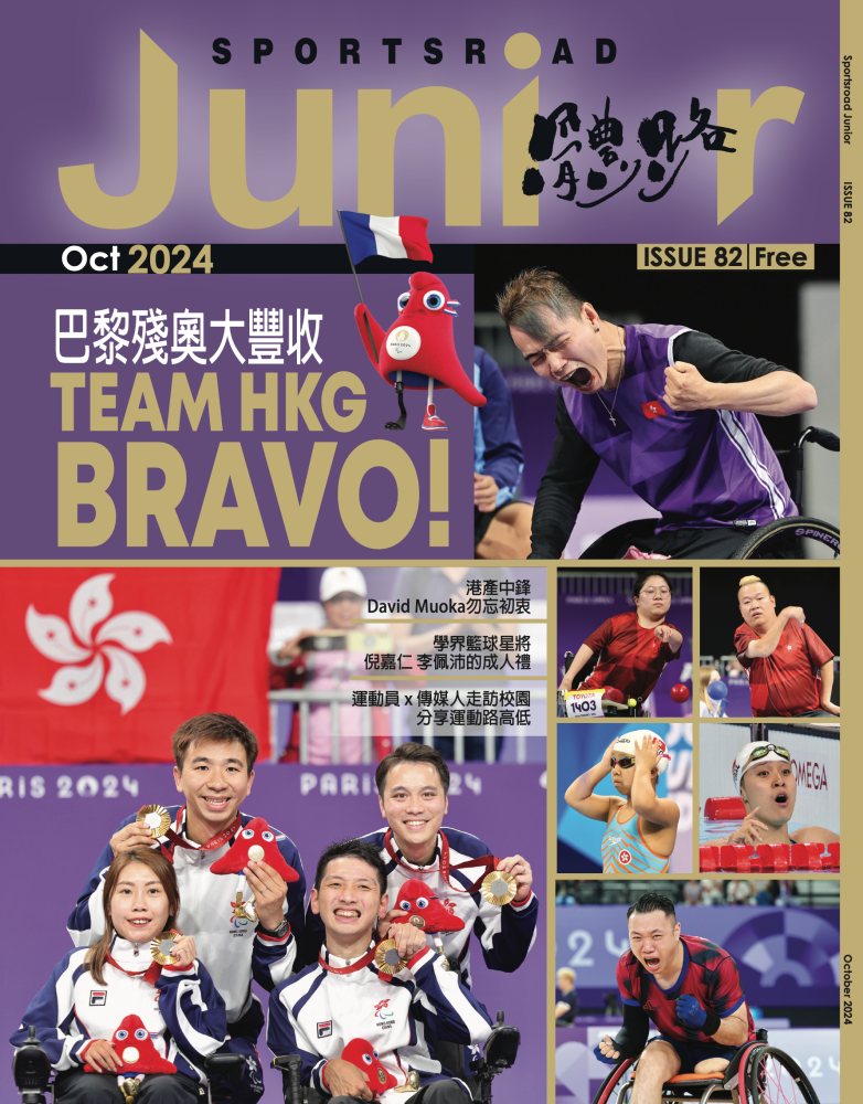 《Sportsroad Junior》2024年10月號(平郵寄出)