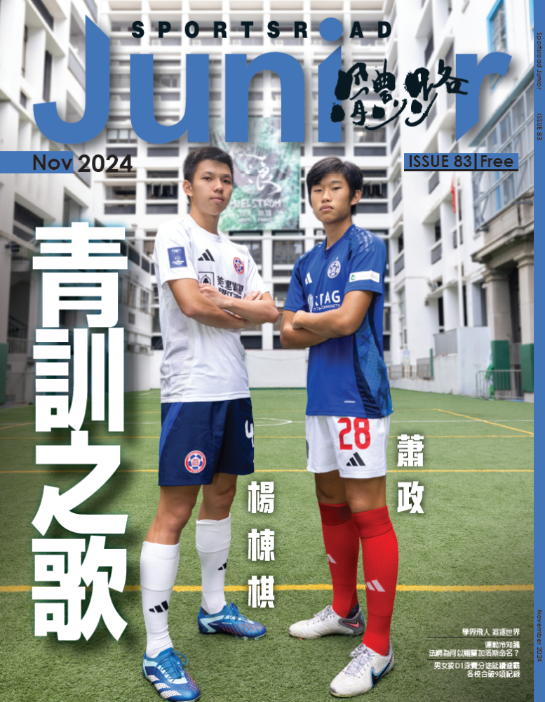 《Sportsroad Junior》2024年11月號(平郵寄出)