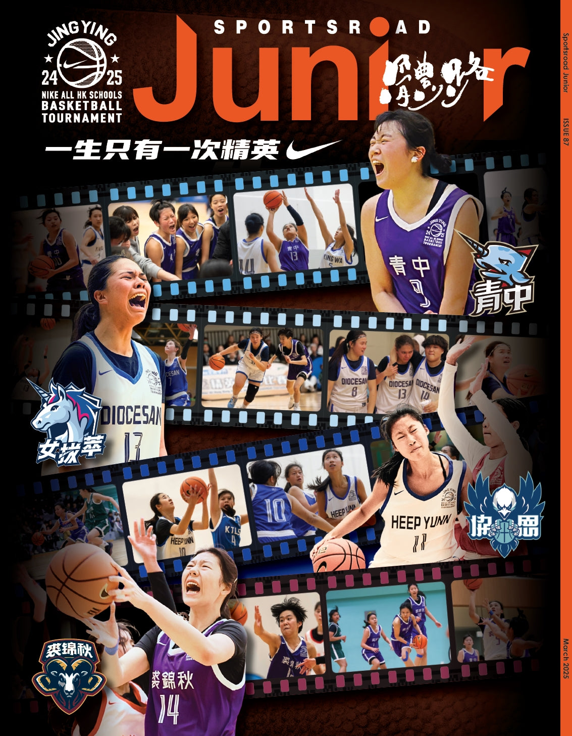 《Sportsroad Junior》2025年3月號(平郵寄出)