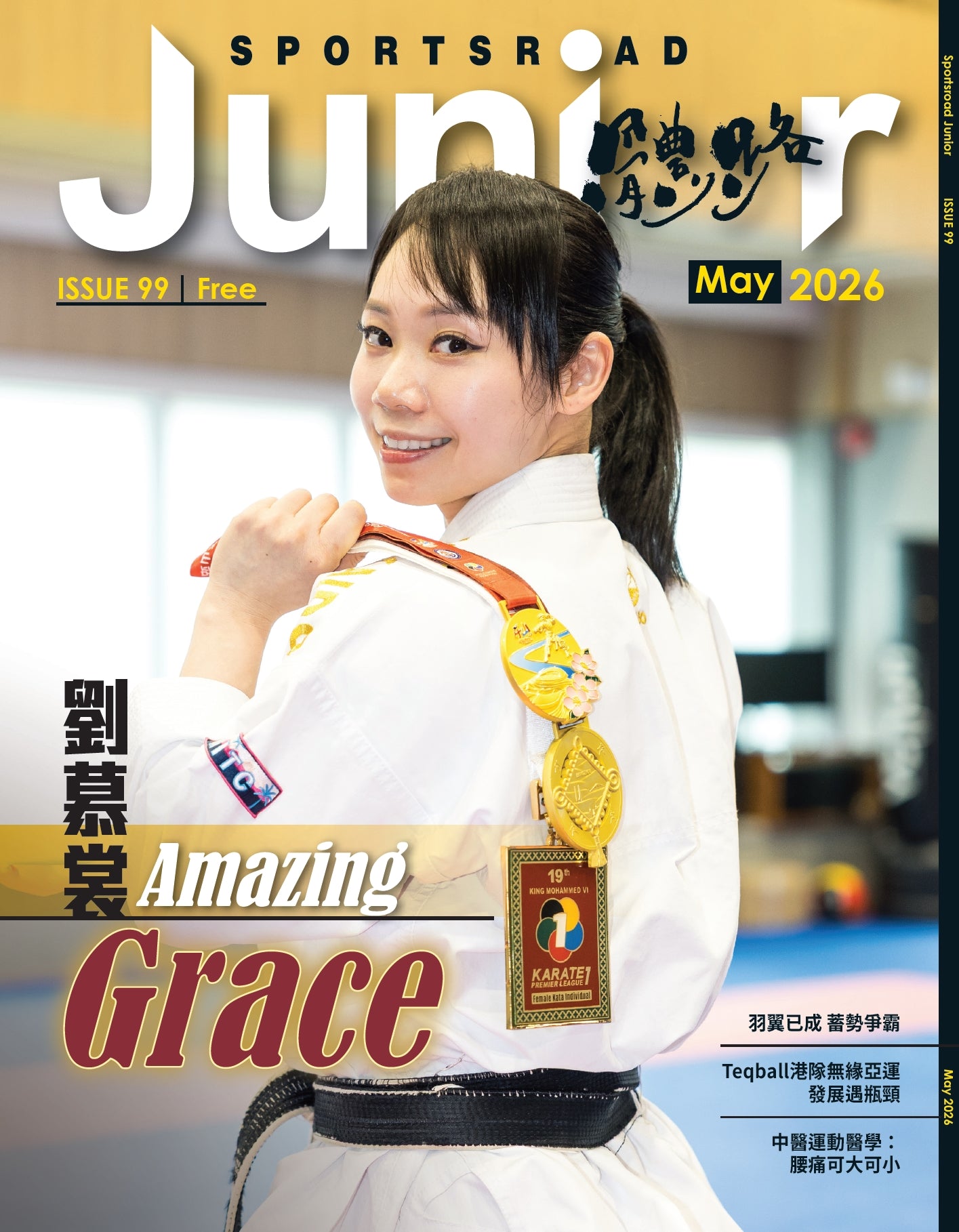 《Sportsroad Junior》第99期 2026年5月號(平郵寄出)