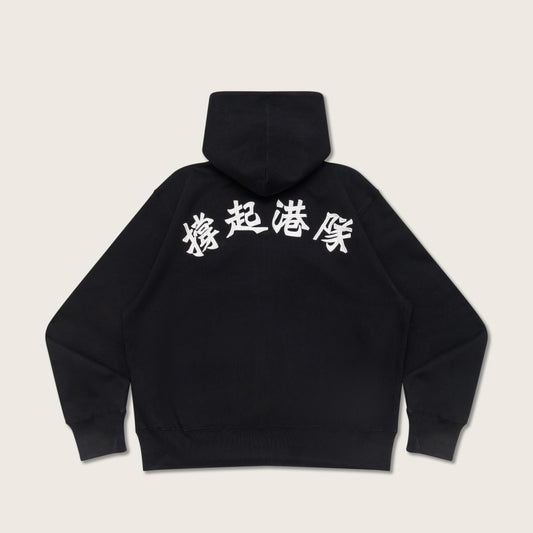 （預售）《體路》X AHC 撐起港隊 拉鏈有帽外套 (黑色/Black)