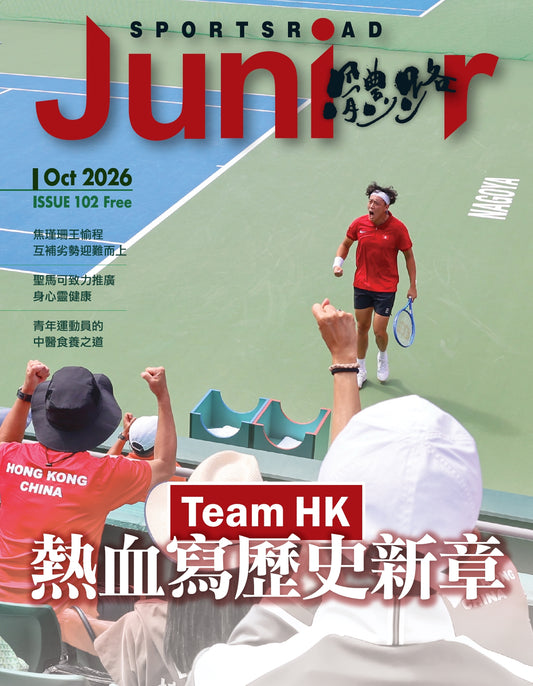 《Sportsroad Junior》第102期 2026年10月號（平郵寄出）