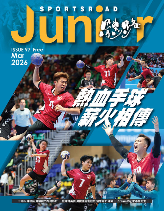 《Sportsroad Junior》第97期 2026年3月號（平郵寄出）