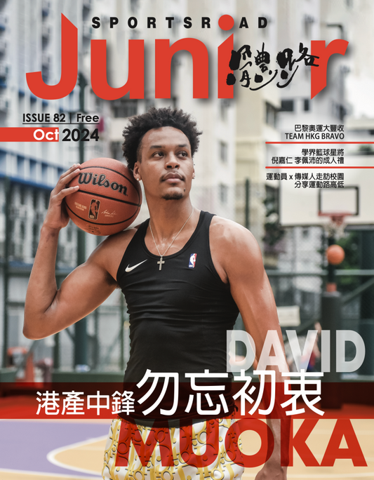 《Sportsroad Junior》2024年10月號（平郵寄出）