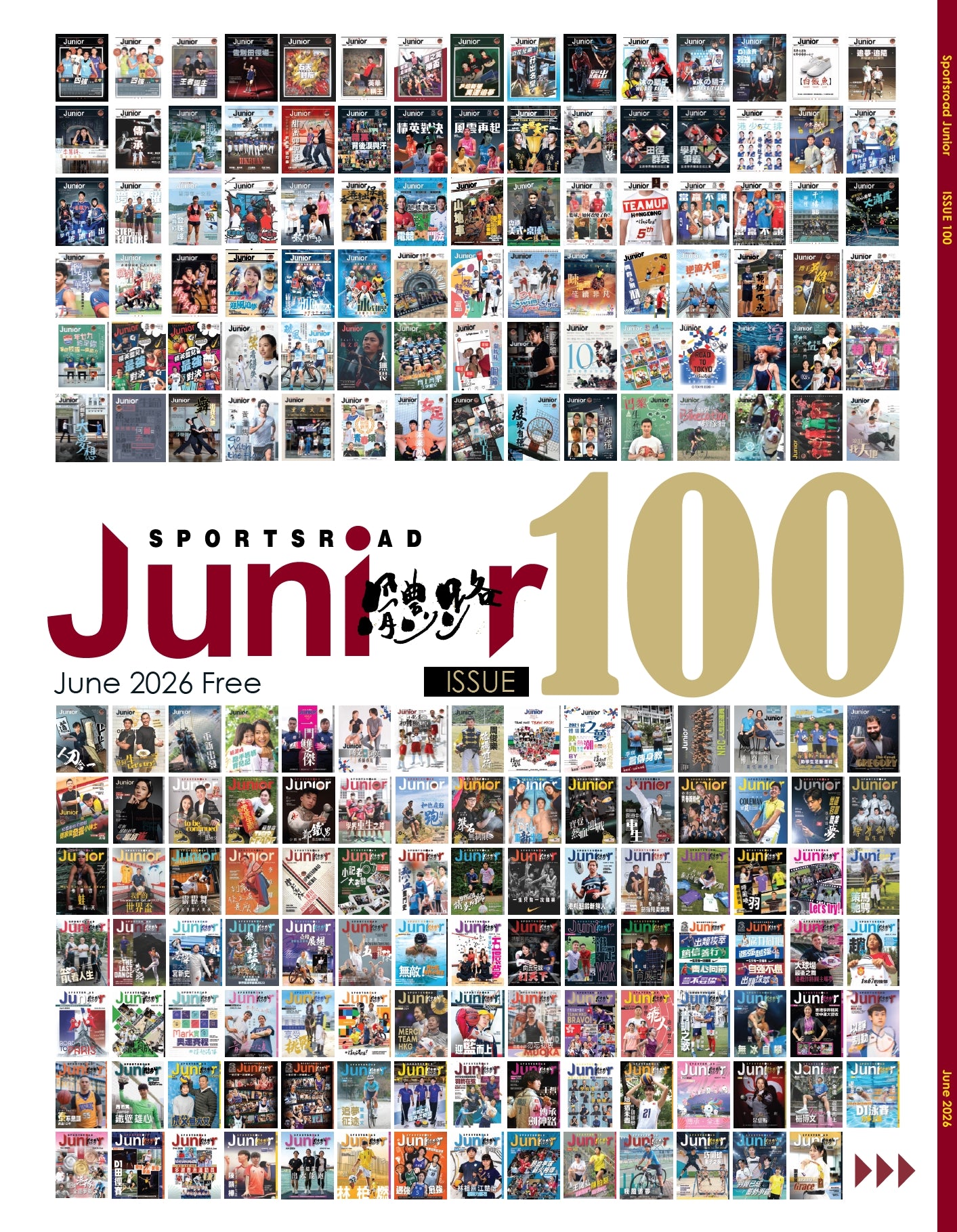 《Sportsroad Junior》第100期 2026年6月號（平郵寄出）