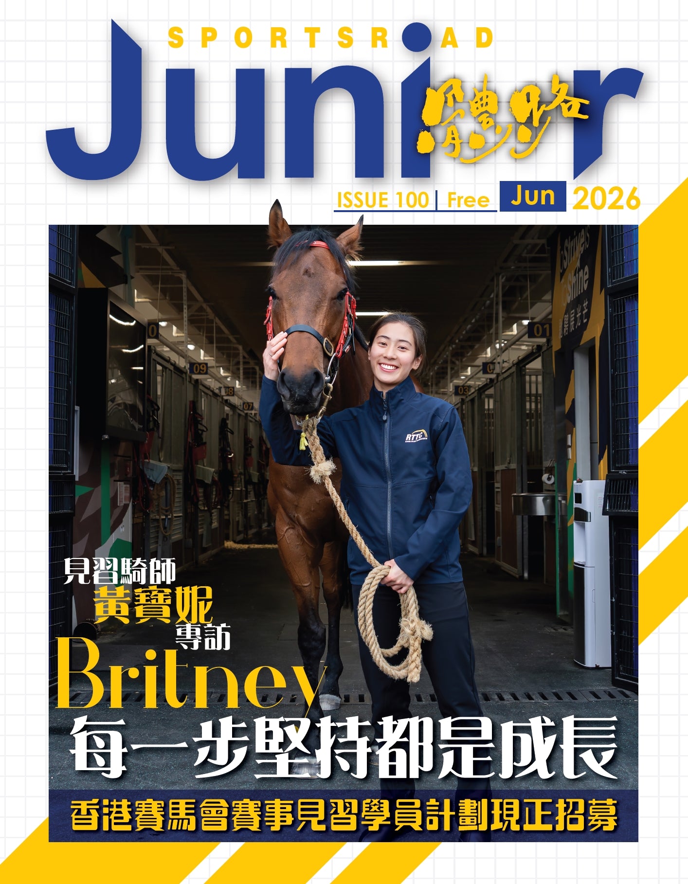 《Sportsroad Junior》第100期 2026年6月號（平郵寄出）