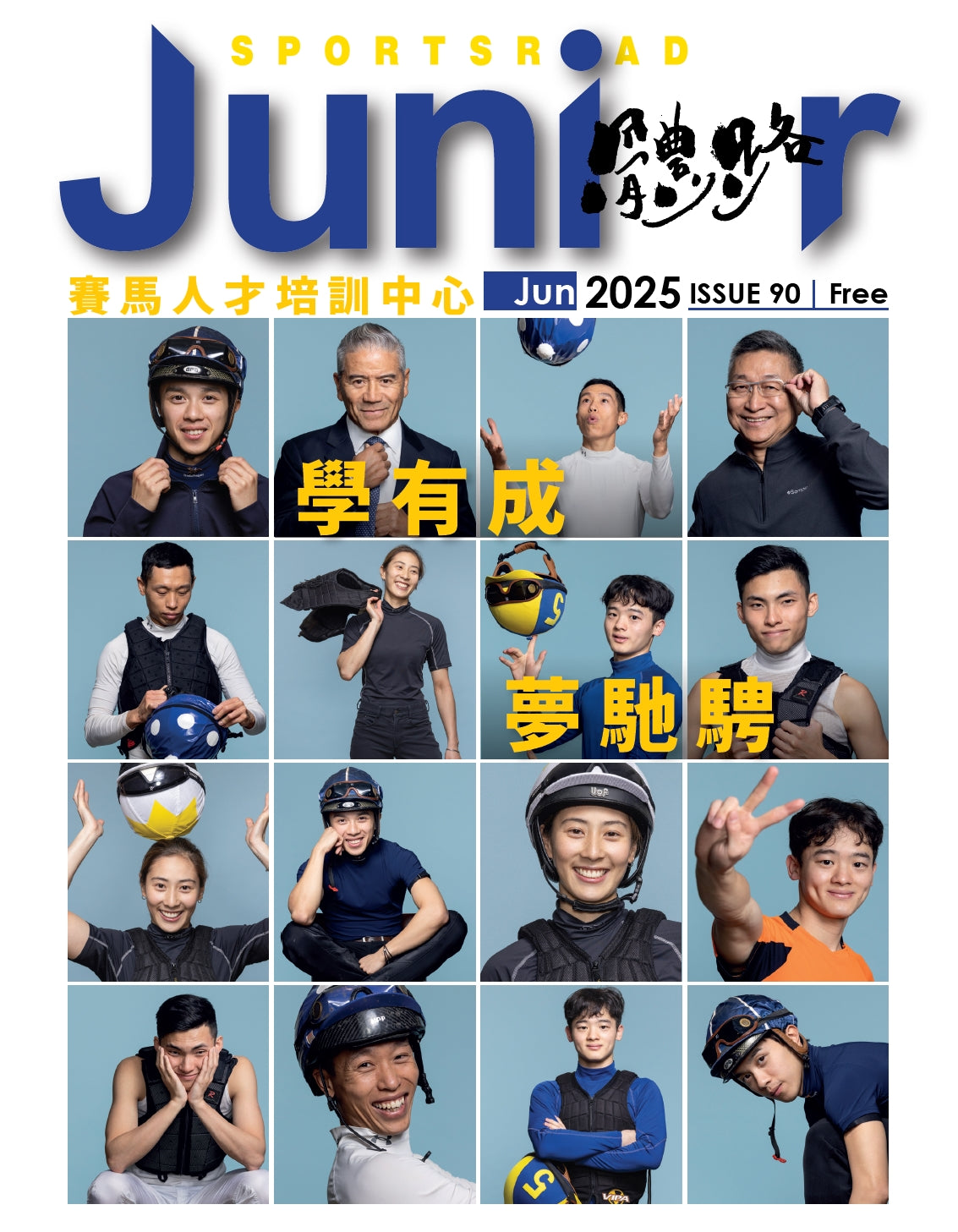 《Sportsroad Junior》2025年6月號（平郵寄出）